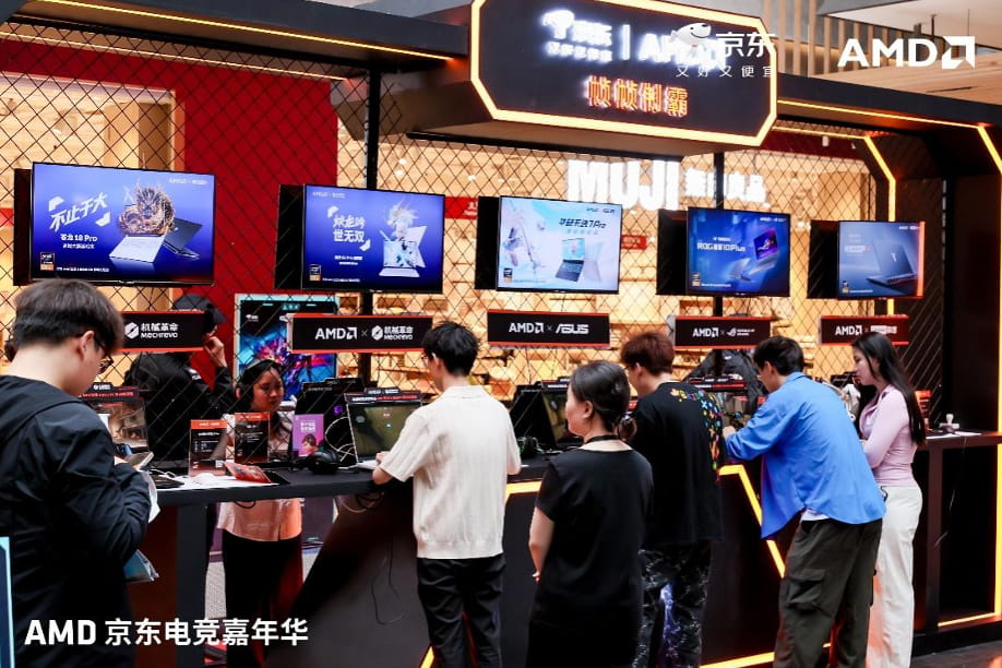 AMD京东电竞嘉年华首站燃动京城